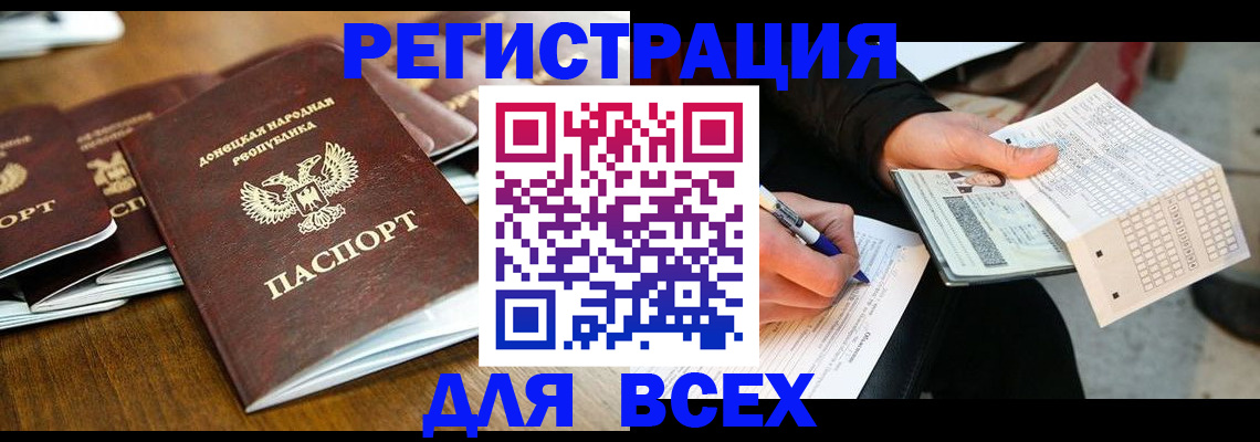 временная регистрация купить в Павловске
